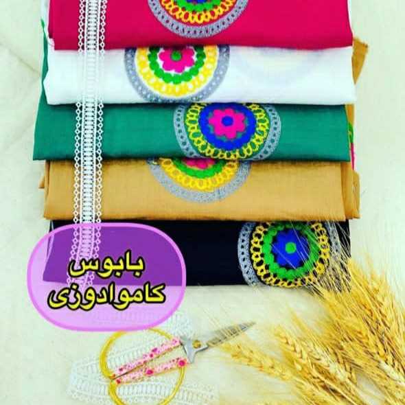 بابوس نچرال
